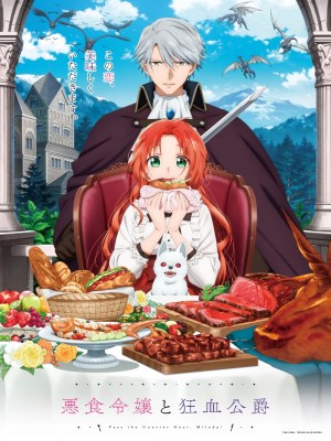 Xem phim Tiểu Thư Tham Ăn Và Công Tước Ma Cà Rồng online