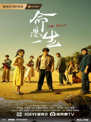 Xem phim Mệnh Huyền Nhất Sinh online