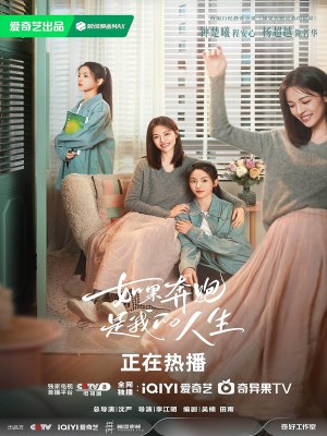 xem phim Nếu Bôn Ba Là Định Mệnh Của Tôi