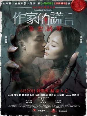 xem phim Cuộc Tình Gian Dối