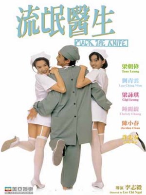 xem phim Bác Sĩ Lưu Manh