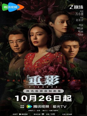 Xem phim Hình Bóng Chồng Chéo