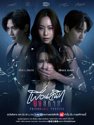 xem phim Bạn Thân Thâm Độc