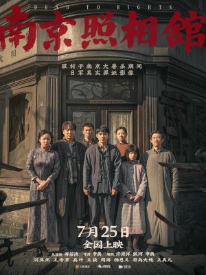 xem phim Tiệm Ảnh Nam Kinh