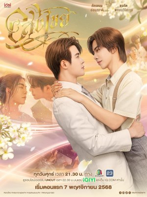 xem phim Interminable: Vĩnh Hằng