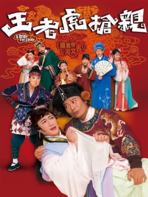 xem phim Vương Lão Hổ Cướp Vợ