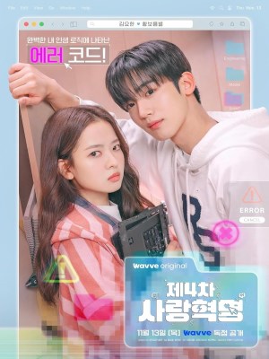 Xem phim Cách Mạng Tình Yêu