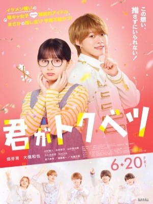 xem phim Ngoại Lệ của Em