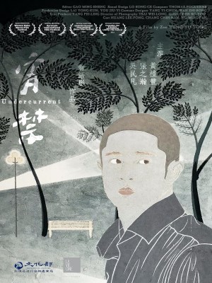 xem phim Dòng Chảy Ngầm