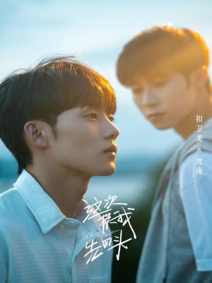 xem phim Lần Này Tôi Sẽ Quay Lại