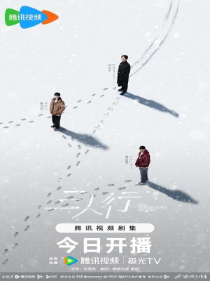 xem phim Tam Nhân Hành