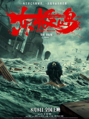 xem phim Giải Cứu Đông Cực Đảo