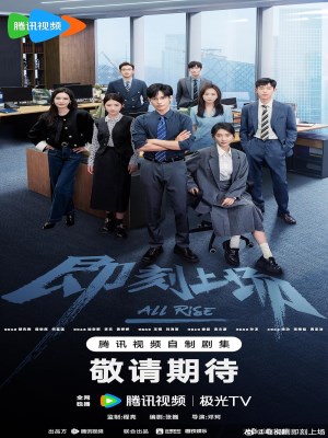 Xem phim Vào Cuộc Ngay online