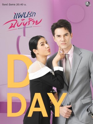 Xem phim Vẻ Đẹp Tái Sinh online