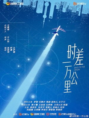 Xem phim Lệch Múi Giờ Một Vạn Cây Số online