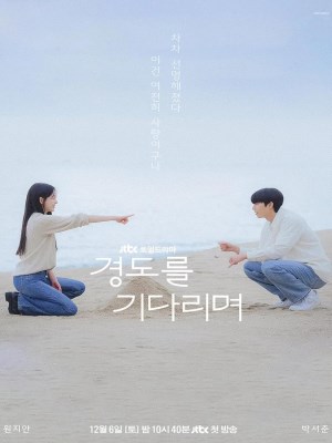 Xem phim Chúng Ta Của Ngày Sau online