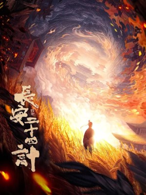 Xem phim Trường An 24 Kế online