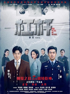 xem phim Đòn Bẩy