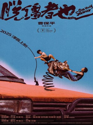 xem phim Mùa Hè Kỳ Quặc