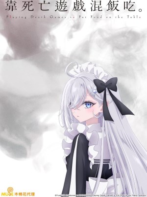 xem phim Kiếm Cơm Bằng Trò Chơi Sinh Tử