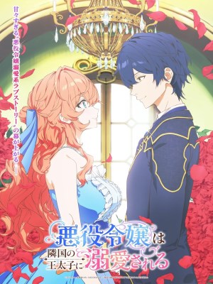 Xem phim Nữ Phản Diện Được Hoàng Tử Nước Láng Giềng Yêu Mến