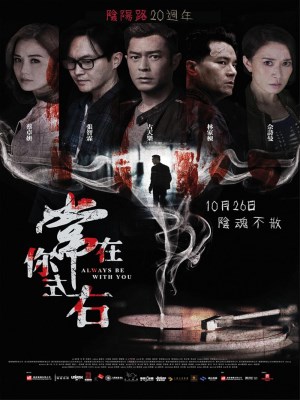 xem phim Giao Lộ Âm Dương