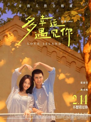 xem phim Rất May Mắn Khi Gặp Được Em