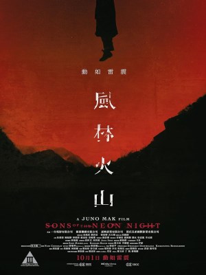 xem phim Phong Lâm Hỏa Sơn