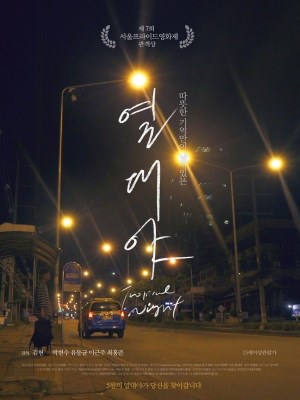 xem phim Đêm Nhiệt Đới