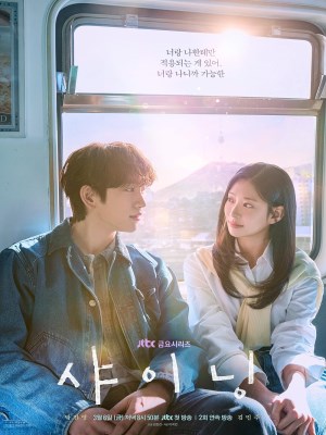 xem phim Ánh Sáng Của Đôi Ta