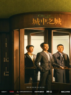 xem phim Thành Trung Chi Thành