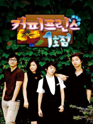 xem phim Tiệm Cà Phê Hoàng Tử