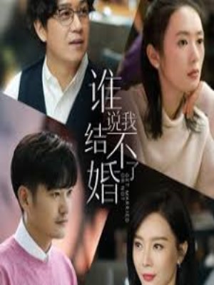xem phim Ai Nói Tôi Không Thể Kết Hôn