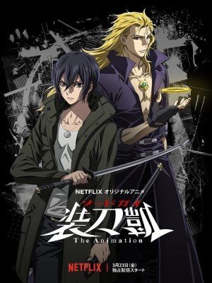 xem phim Sword Gai: The Animation (Mùa 1)