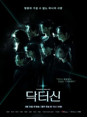 xem phim Bác Sĩ Shin