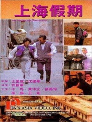 xem phim My American Grandson