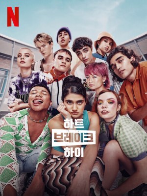 Xem phim Heartbreak High (Mùa 3) online