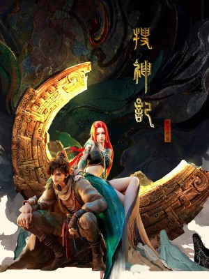 Xem phim Sưu Thần Ký