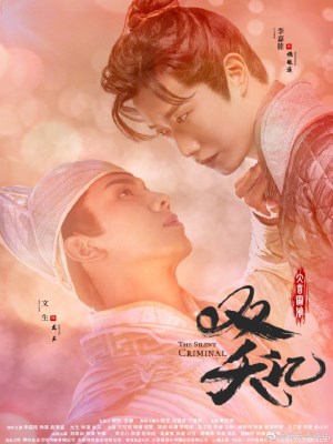 xem phim Song Yểu Ký