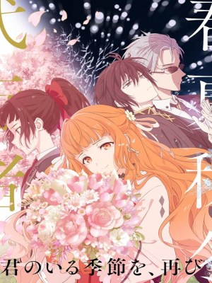 Xem phim Sứ Giả Bốn Mùa - Vũ Điệu Mùa Xuân online