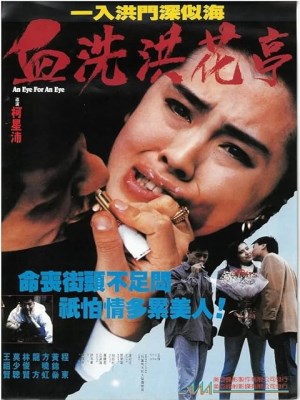 Phim Huyết Tẩy Hoa Hồng Đình