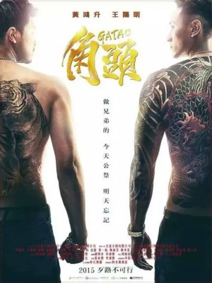 xem phim Người Trong Giang Hồ