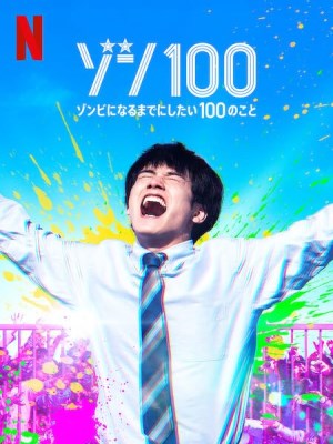 xem phim 100 Dieu Toi Muon Lam Truoc Khi Tro Thanh Xac Song (Live Action)