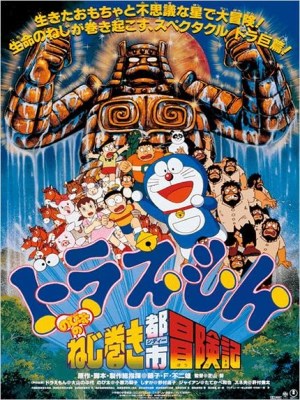 xem phim Doraemon: Nobita Va Thanh Pho Thu Nhoi Bong