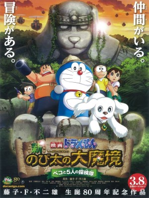 xem phim Doraemon: Nobita Tham Hiem Vung Dat Moi