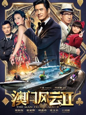 xem phim Đổ Thành Phong Vân 2 (Thần Bài Macau 2)