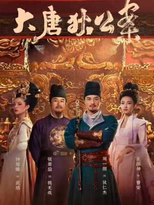 xem phim Đại Đường Địch Công Án