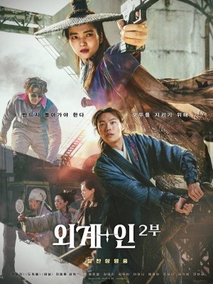 xem phim Alienoid 2: Da Chieu Hon Chien