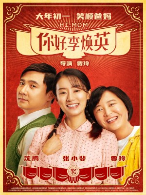 xem phim Xin Chao Ly Hoan Anh