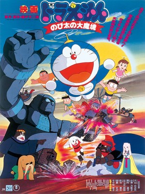 xem phim Doraemon: Nobita Tham Hiem Vung Dat Moi